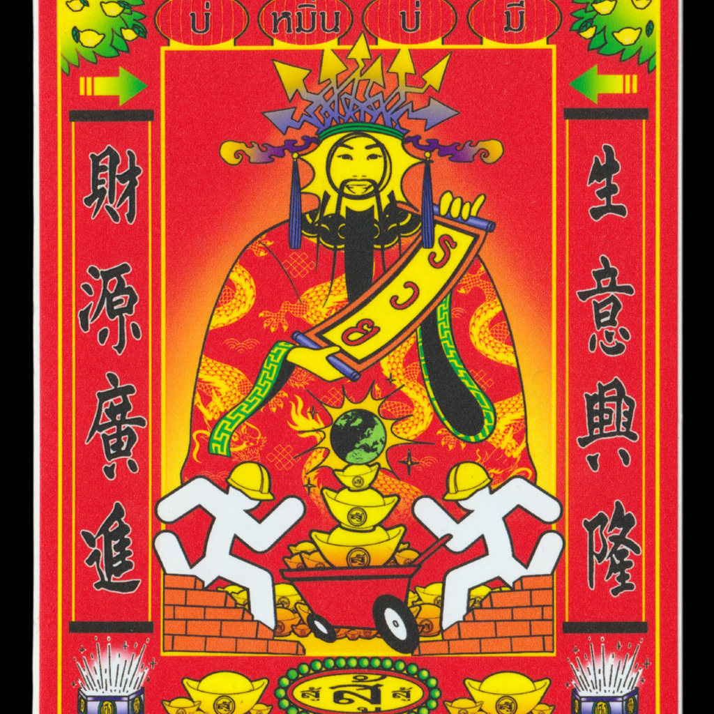 OC Sticker - Chinese New Year