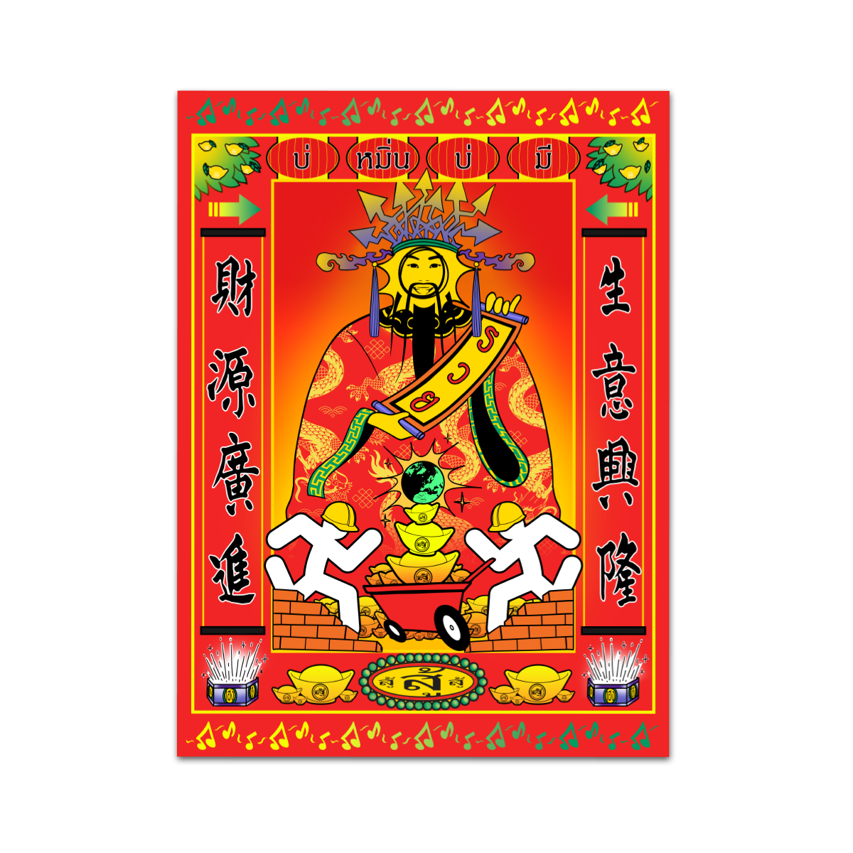 OC Sticker - Chinese New Year