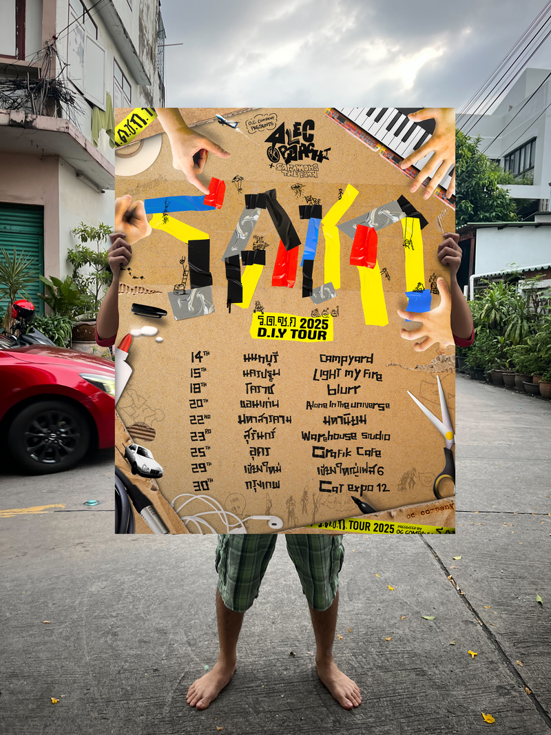รดชก 2025 DIY TOUR